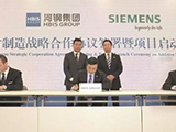 西門子與河鋼集團攜手推進增材制造產業(yè)化